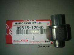 Датчик детонации. Toyota: Windom, Crown, Aristo, Camry Gracia, Sprinter Trueno, Corolla, Tundra, Hilux, Estima, Carina, Sprinter, Solara, Hilux Surf...