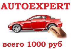 Помощь при покупки авто Отправка авто