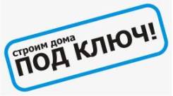 Строительство в Партизанске