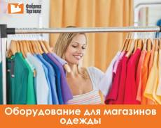 Павильоны и бутики. Под заказ