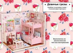 Миниатюрные дома - новый вид творчества (румбокс)