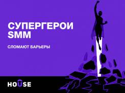 Продвижение в социальных сетях с авторским контентом