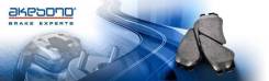 Колодки тормозные. Isuzu: Bighorn, Wizard, Trooper, D-MAX, VehiCross, MU Opel Campo Opel Frontera Opel Monterey Двигатели: 4JG1, 4JG2, 4JX1, 4ZE1, 6VD...