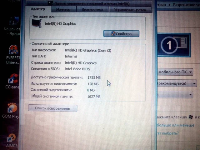 Acer Aspire 5742. 15.6", 2,3����, ��� 4 ��, ���� 250���, WiFi: 1, ����������� �� 3��. ����