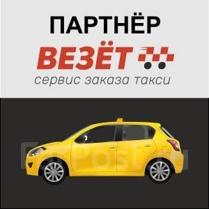 Такси мурманск номера телефоны. Такси Североморск. Таксопарк Мурманск. Такси Мурманск номера. Такси Североморск номера.