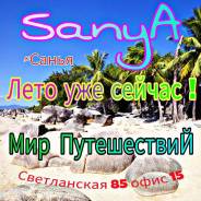 Санья. Пляжный отдых. Санья-райский уголок Китая! Скидки при раннем бронировании!