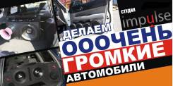 Автозвук ЭТО Impulse, грамотный подход.