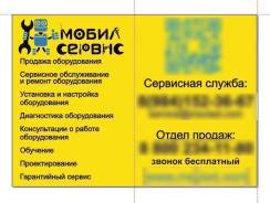 Механик по ремонту автосервисного оборудования. ООО "Мобилсервис". Улица Камская 1 стр. 3