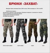 Брюки. 46, 48, 50, 52, 54, 56, 58