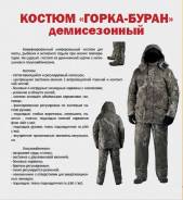 Костюмы.