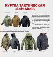 Куртки.