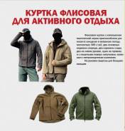 Куртки. 44, 46, 48, 50, 52, 54, 56