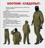 Костюмы.