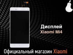 Модули дисплейные.