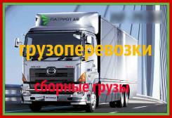 Водитель-экспедитор. ООО ПАТРИОТ ДВ. Поселок Трудовое