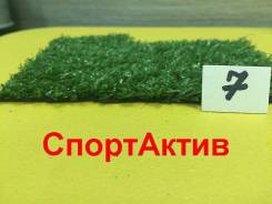 Газоны искусственные.