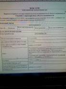Продам земельный участок с. Лиственное. 75 000 кв. м., собственность, от агентства недвижимости (посредник). Документ на объект для администрации