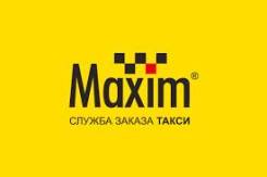 Работа в Такси "Максим"