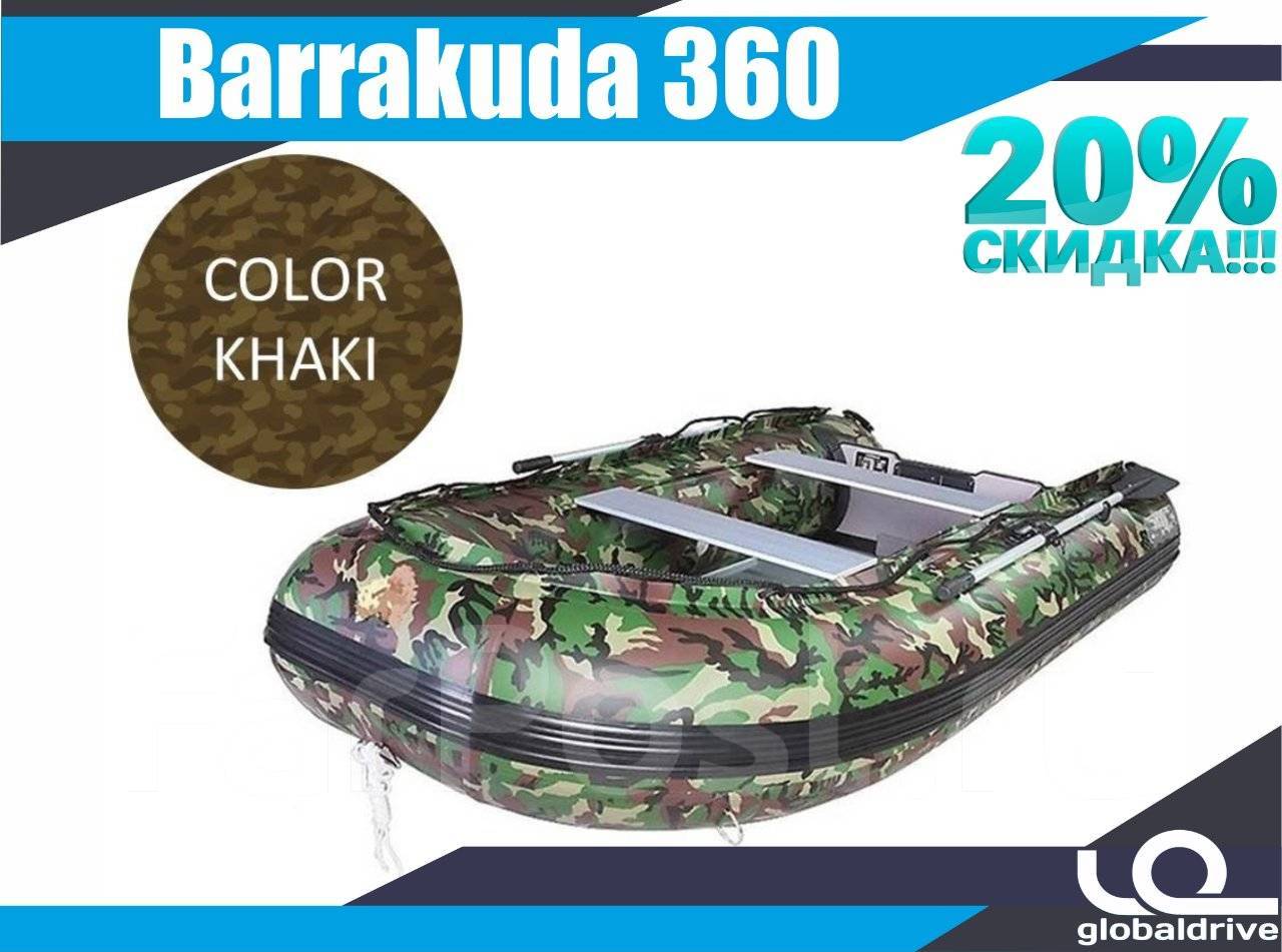 Лодка пвх приморский край. Лодка ПВХ Barrakuda 300 ЖД характеристики.