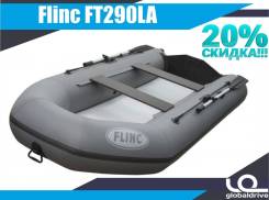 Flinc. 2018 год год, длина 2,90 м.