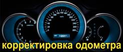 Коррекция спидометров