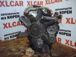 Двигатель в сборе. Kia: Bongo, Mohave, Pregio, Sportage, Sorento, Retona Hyundai: Starex, Porter II, Grand Starex, Tucson, Grace, Santa Fe, Terracan C...