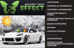 Проффесиональная Тонировка автомобилей