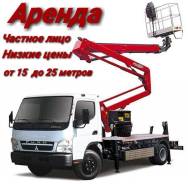 Услуги Аренда Автовышки 15метров Ч/Л. Владивосток. Артем. Приморье.