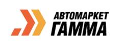 Экономист-аналитик. ООО «АВТОМАРКЕТ ГАММА». Улица Стрельникова 7