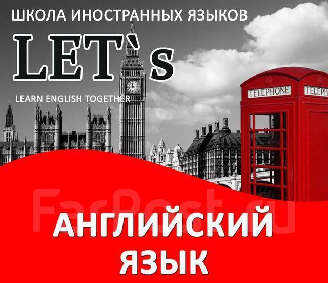 Ищем преподавателя английского языка. Тул английский язык вакансии. Вакансия преподаватель английского языка. Ищем учителя английского языка. Ищу педагога по английскому языку.