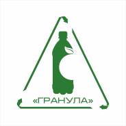 Мастер цеха. ООО "Гранула". Улица Беговая 10