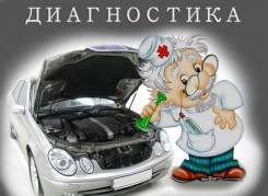 Автоэксперт Подбор авто Помощь в покупке авто