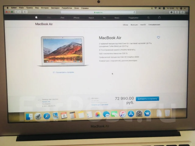 Apple MacBook Air 13 2017 Mid. 2,9����, ��� 8 ��, ���� 128���, WiFi: 1, Bluetooth: 1, ����������� �� 12��. ����
