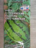 Арбуз.