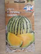 Арбуз.