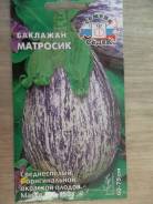 Баклажан.