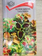 Колеус.