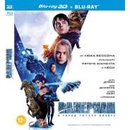 Валериан и город тысячи планет (3D+Blu-Ray)