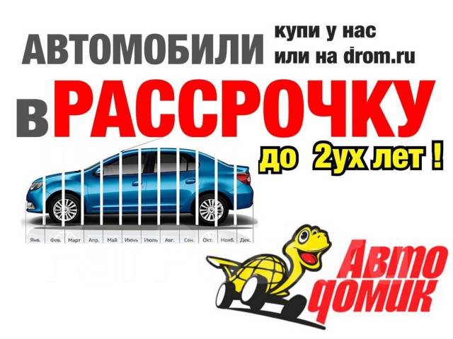 Форпост авто под выкуп