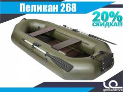 Пеликан. 2018 год год, длина 2,68 м.