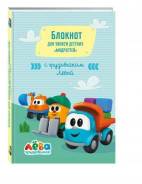Блокнот для записи детских «мудростей»