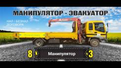 Манипулятор эвакуатор