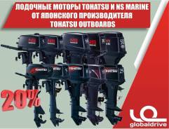 Лодочные моторы Tohatsu и NS Marine от официал. дилера в Новосибирске