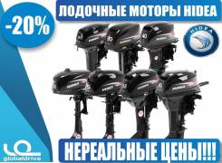 Лодочные моторы Hidea с гарантией 2 года, в Новосибирске + подарок!
