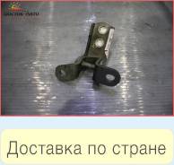 Крепление боковой двери Toyota Mark II GX110 1GFE (68710-12150,68710-12130,68710-0D030,68710-12140,687101-2151)