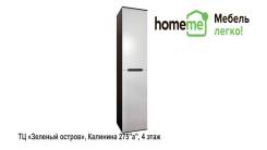 Шкафы распашные.