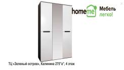 Шкафы распашные.