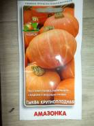 Тыква.