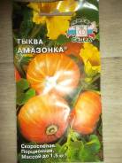 Тыква.