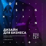 WEB-дизайн